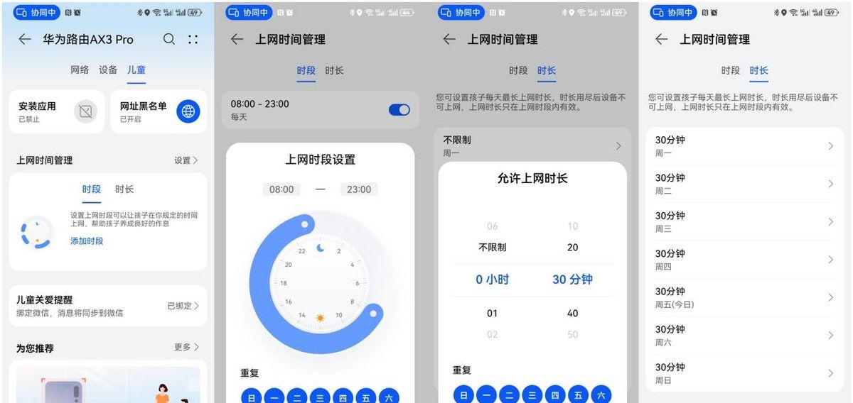 孩子沉迷上网游戏，家长：后悔没早换华为路由，游戏视频精准控
