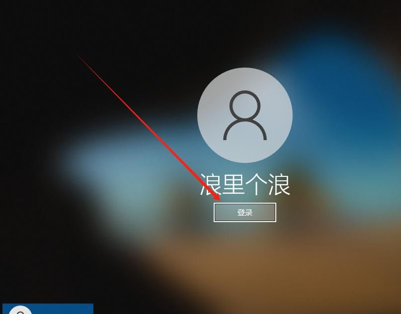 电脑录制指纹提示：关闭windows Hello，然后尝试再次运行安装程序