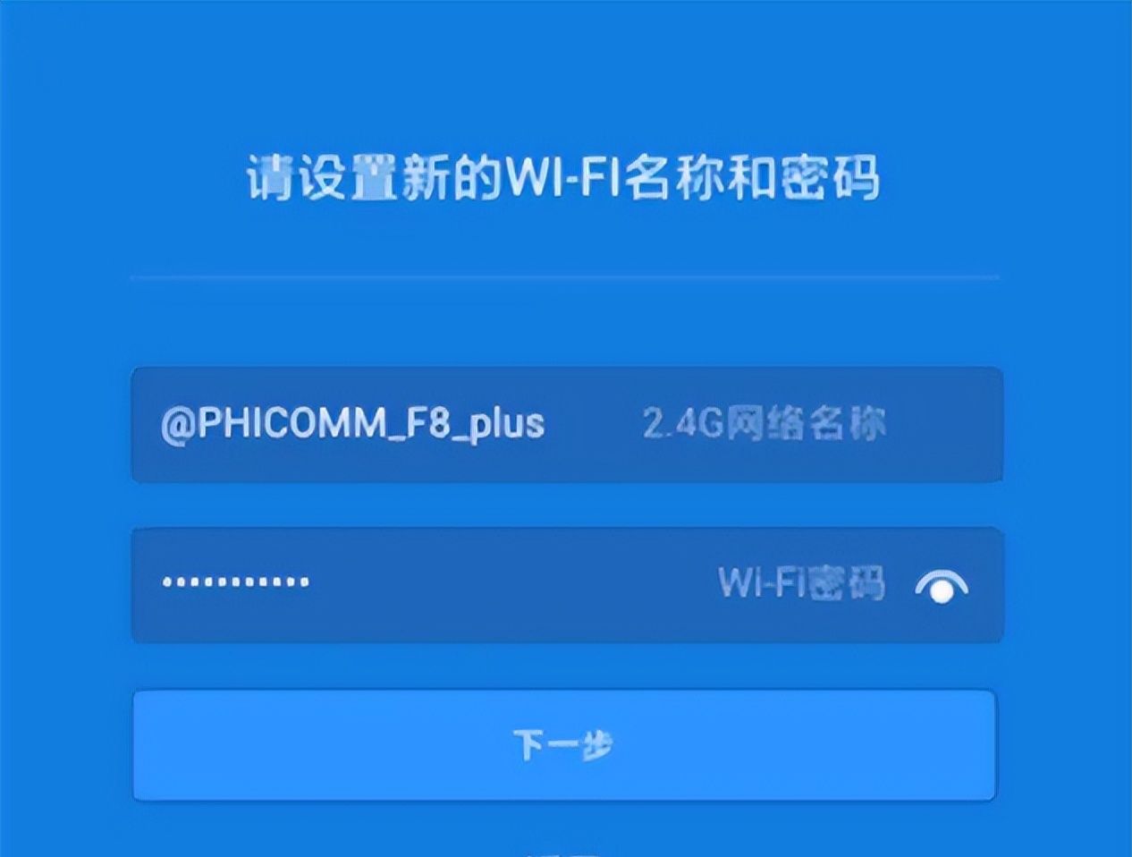 图文教程:MIWIFI小米路由器设置上网