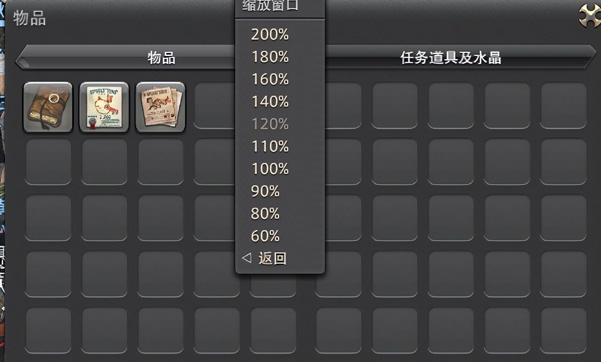 最终幻想14实用的小技巧，幻化试穿嫌太小，实际上是可以拉大的