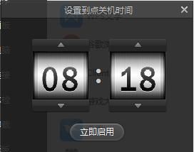 只需10秒，轻松了解电脑定时自动关机