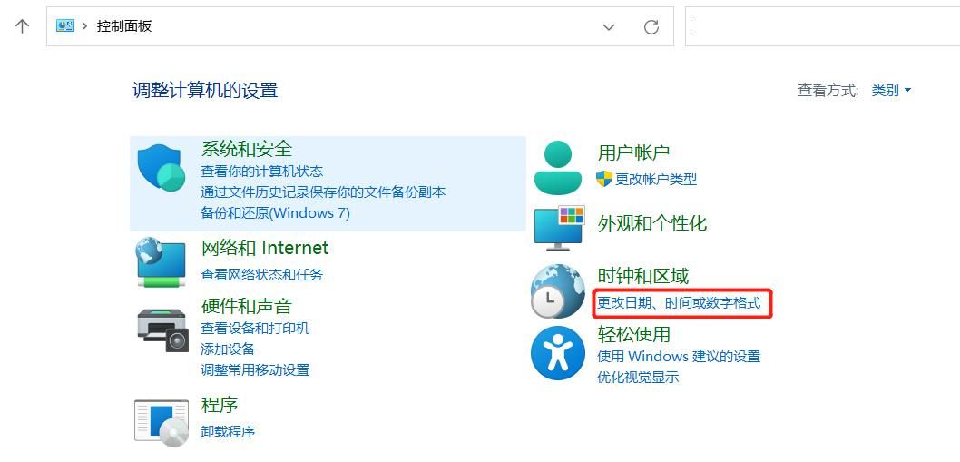 电脑的时间不显示星期几怎么办