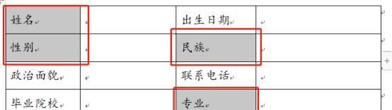 WPS文档中如何调整字符宽度，让表格整齐又美观呢？