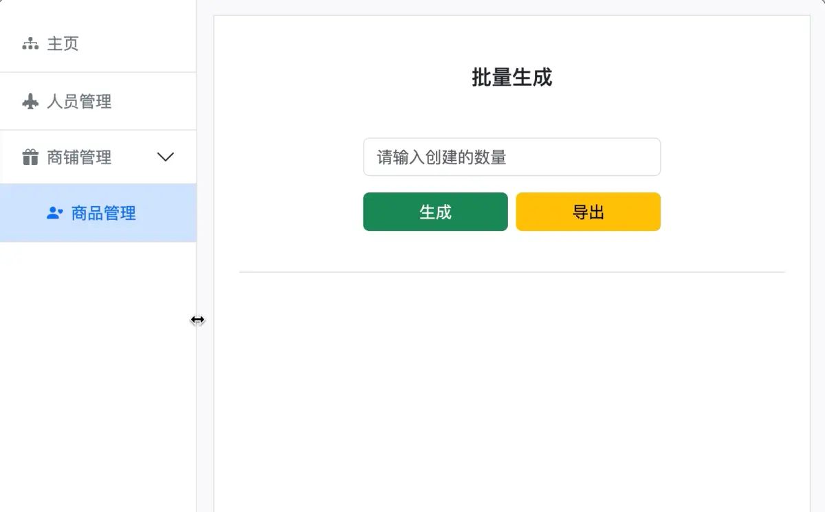 我没那么讨厌写代码了！AI编程：左侧菜单栏宽度可随鼠标拖动而放大缩小。 - 宋马