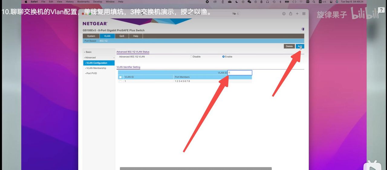 家用/商用3种交换机操作演示：交换机Vlan配置，单线复用填坑