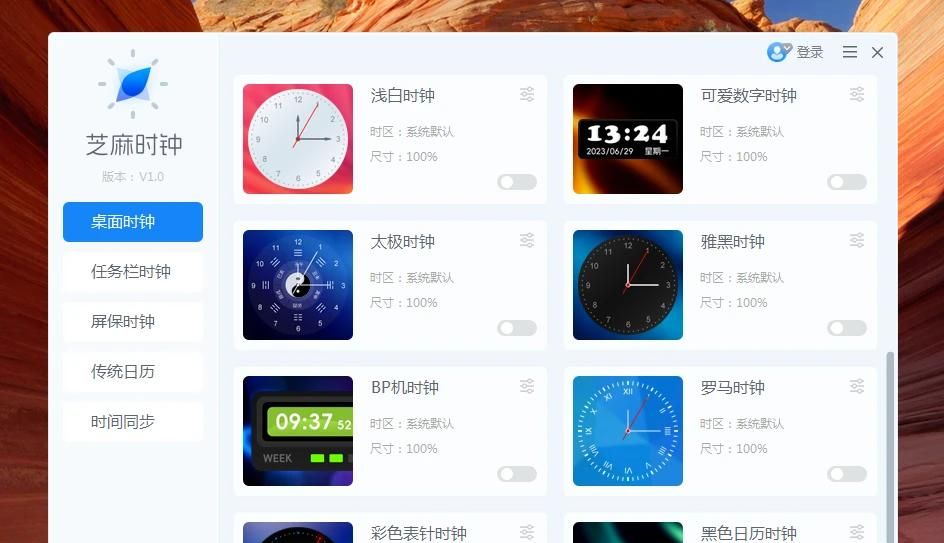 拥有这样的桌面时钟 电脑立马从青铜变王者！
