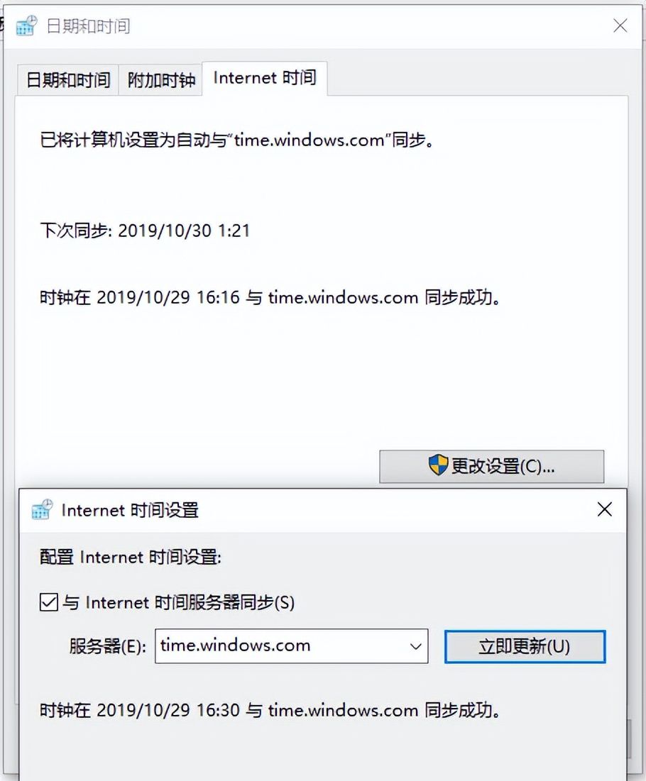 通过windows组策略配置NTP时间同步