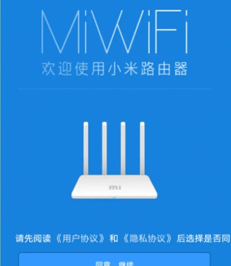 图文教程:MIWIFI小米路由器设置上网