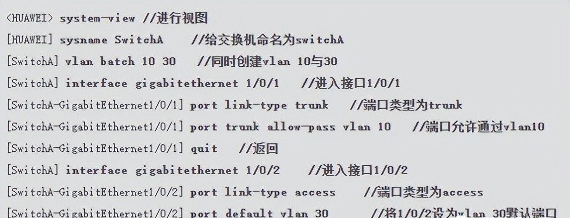 不会配置交换机？这个方法最简单