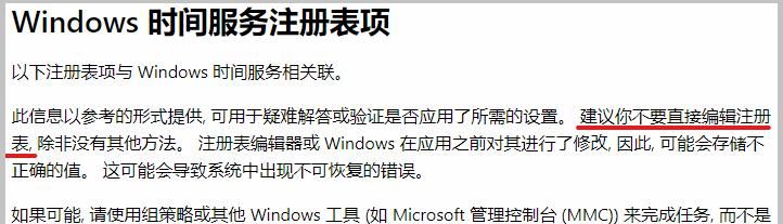 通过windows组策略配置NTP时间同步 - 宋马