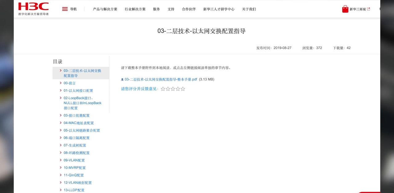 家用/商用3种交换机操作演示：交换机Vlan配置，单线复用填坑