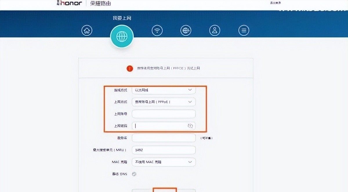 华为荣耀WS831路由器设置方法
