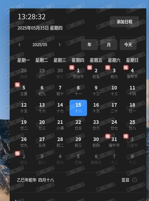 麒麟桌面日历农历或节假日信息不显示？一招解决！