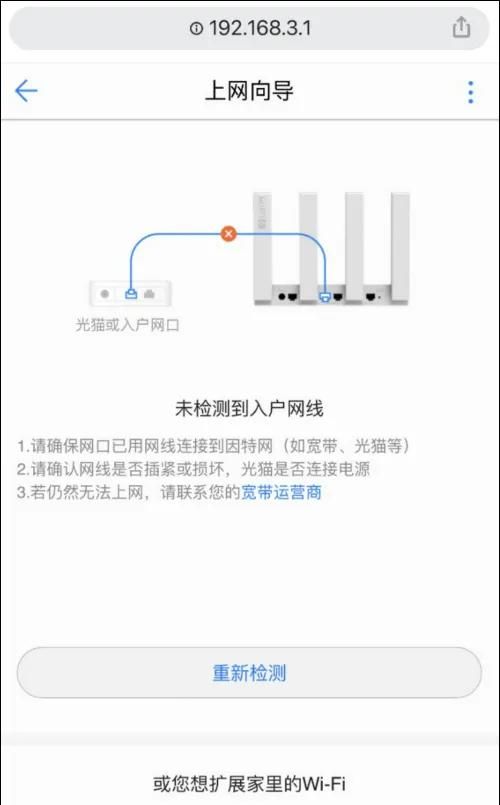 Wi-Fi中继设置图文教程看了就懂