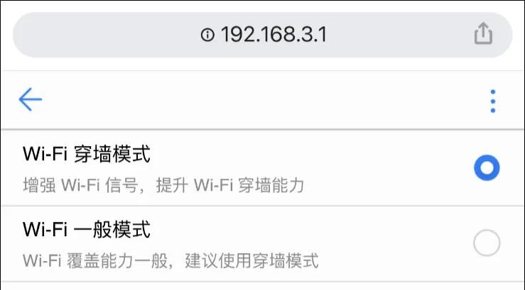 Wi-Fi中继设置图文教程看了就懂