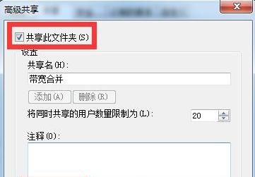 电脑共享文件打不开要如何解决