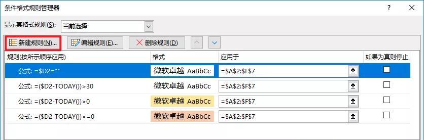 比闹钟还管用！Excel自动提醒，再也不怕忘记事儿