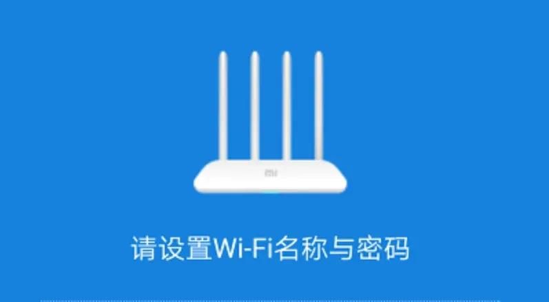 新买的小米路由器配置联网教程