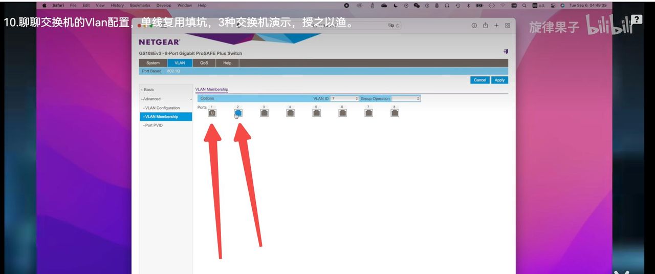 家用/商用3种交换机操作演示：交换机Vlan配置，单线复用填坑