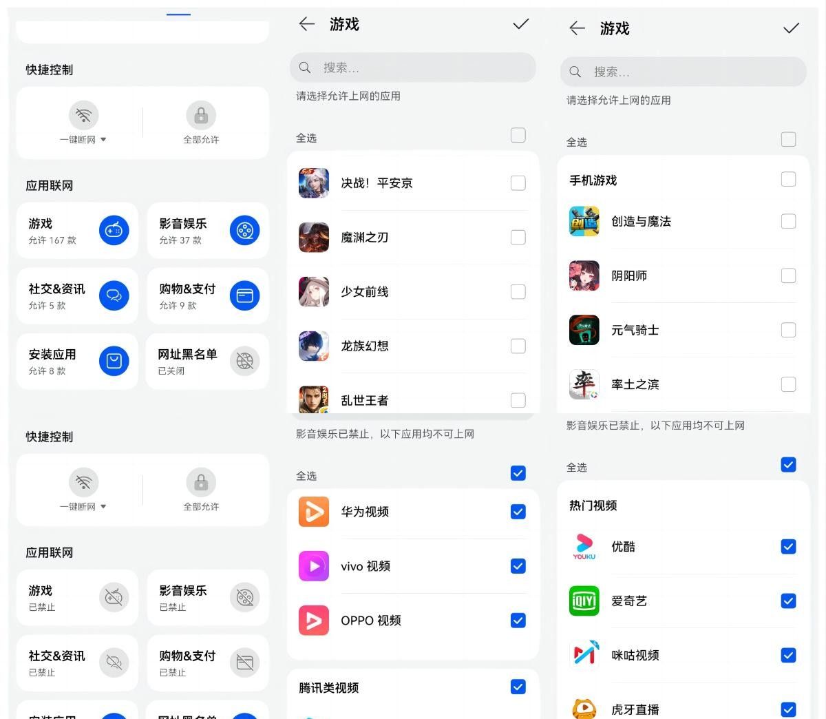 孩子沉迷上网游戏，家长：后悔没早换华为路由，游戏视频精准控