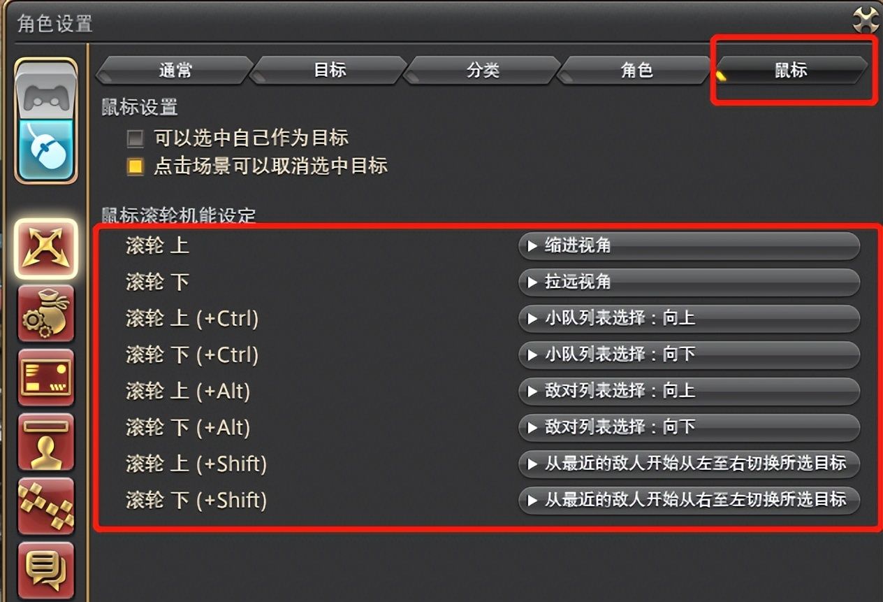 最终幻想14实用的小技巧，幻化试穿嫌太小，实际上是可以拉大的
