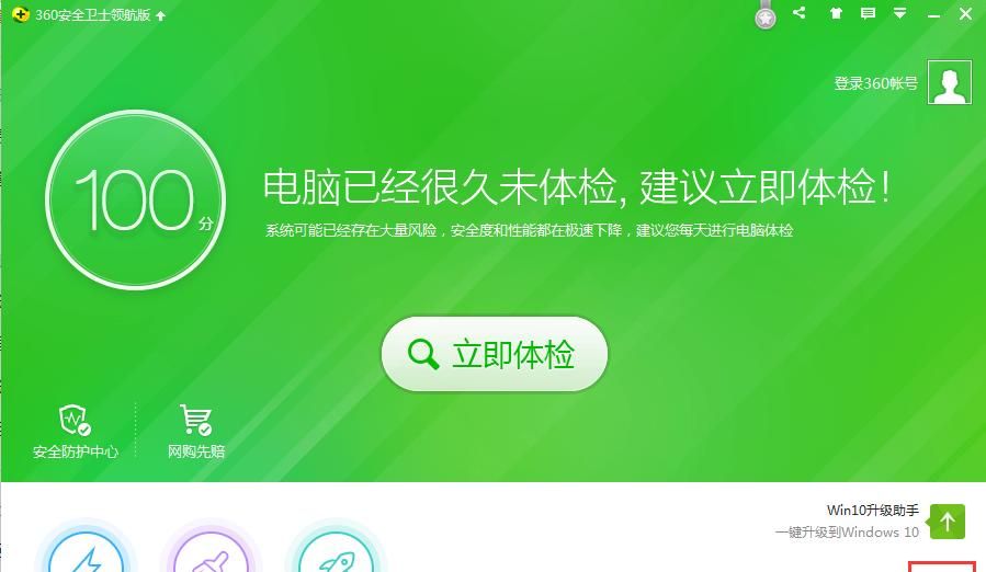 只需10秒，轻松了解电脑定时自动关机 - 宋马