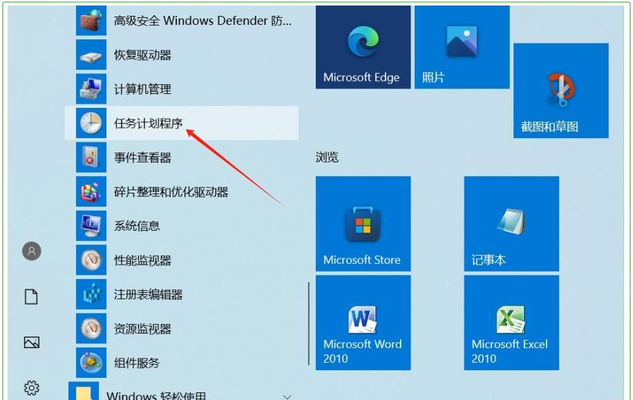 电脑如何设置定时关机?办公实用技巧,让电脑按时自动关机