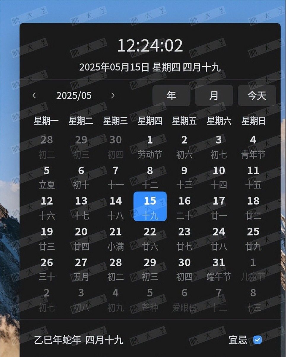 麒麟桌面日历农历或节假日信息不显示？一招解决！