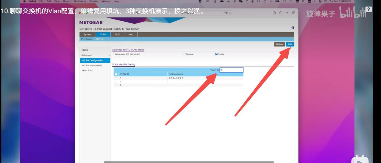 家用/商用3种交换机操作演示：交换机Vlan配置，单线复用填坑