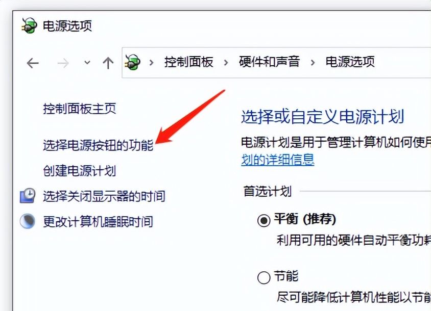 电脑电源按钮怎么添加休眠选项