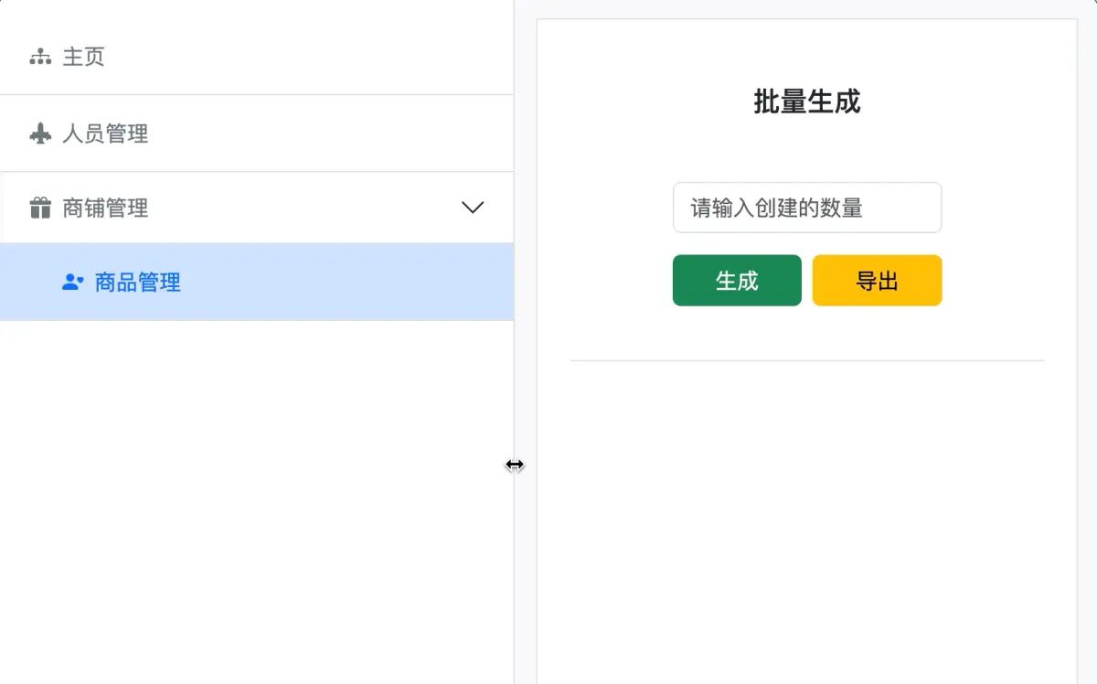 我没那么讨厌写代码了！AI编程：左侧菜单栏宽度可随鼠标拖动而放大缩小。
