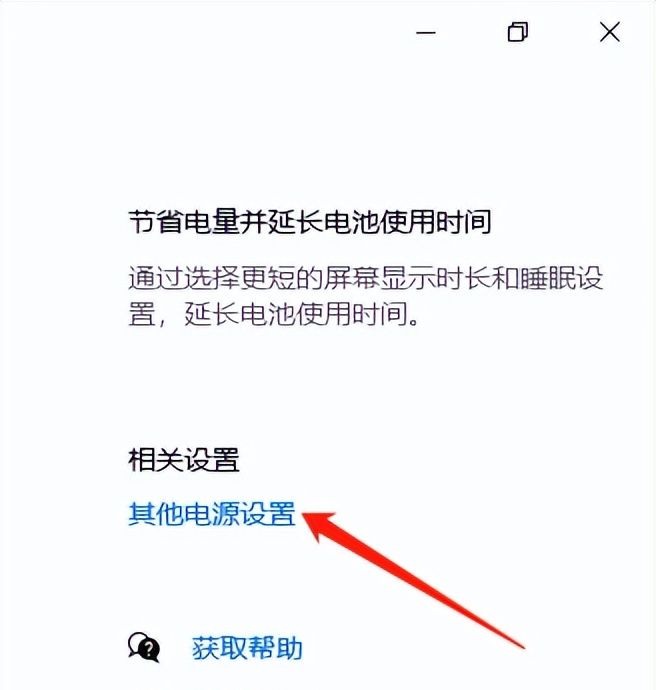 电脑电源按钮怎么添加休眠选项