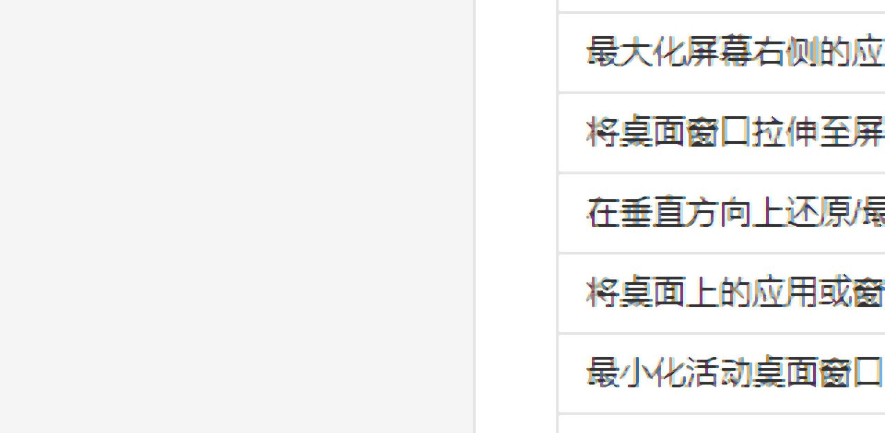 用好这11个组合键,能瞬间提升你的办事效率