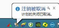 只需10秒，轻松了解电脑定时自动关机
