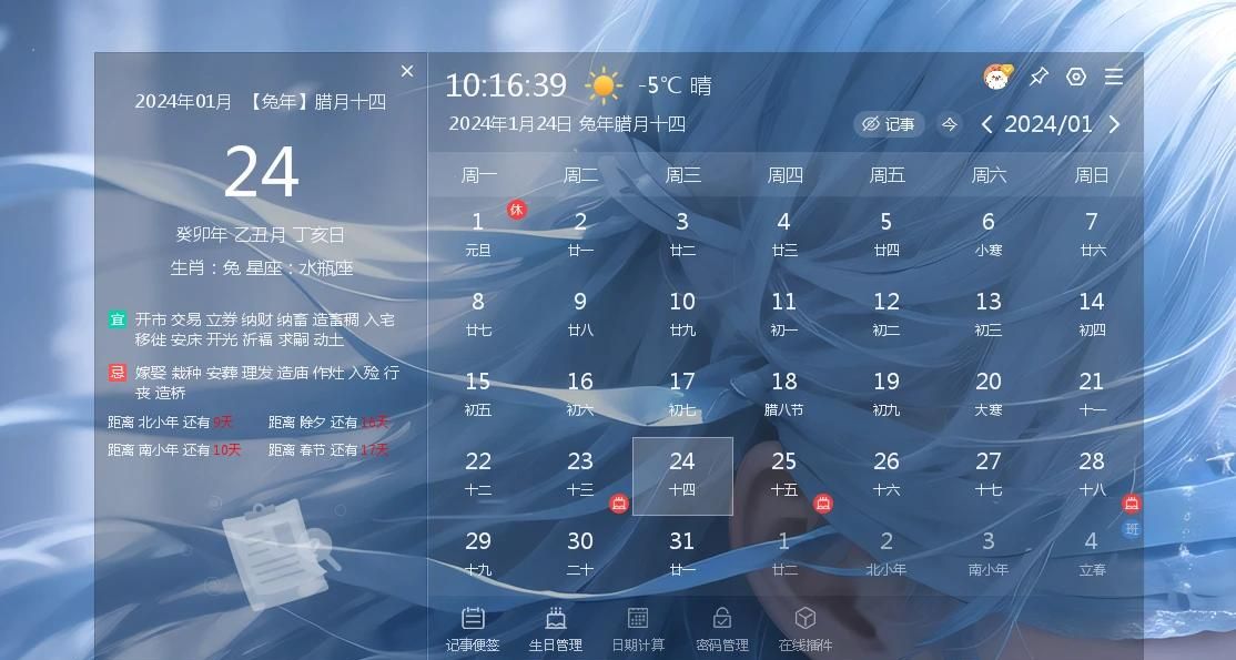 这么好看的桌面日历 让我的桌面更美了 快收藏这个实用的日历