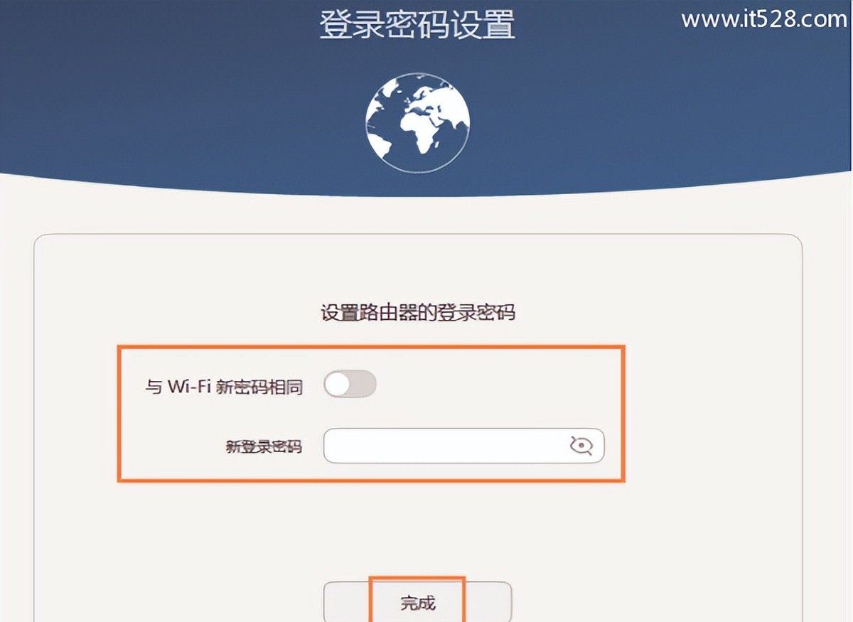 华为路由Q1上网设置无线网络设置方法