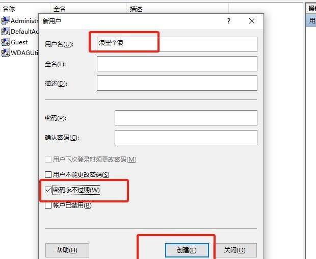 电脑录制指纹提示：关闭windows Hello，然后尝试再次运行安装程序
