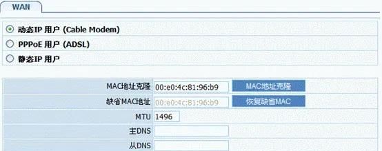 磊科无线路由器设置图文教程
