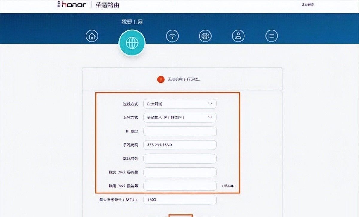 华为荣耀WS831路由器设置方法
