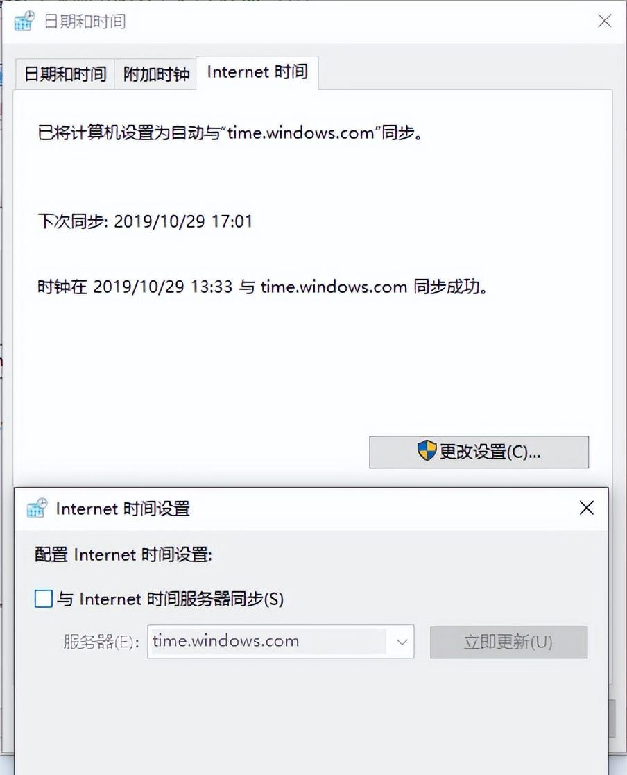 通过windows组策略配置NTP时间同步