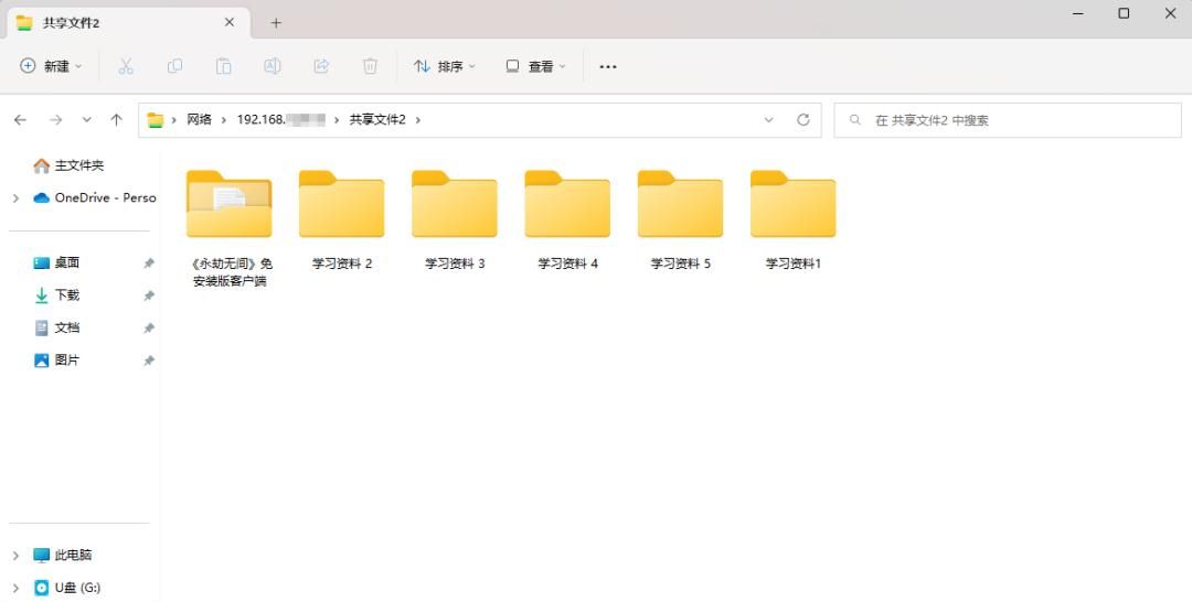 还在用U盘拷文件？老手都在用的进阶方法了解一下