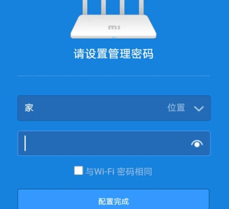 新买的小米路由器配置联网教程