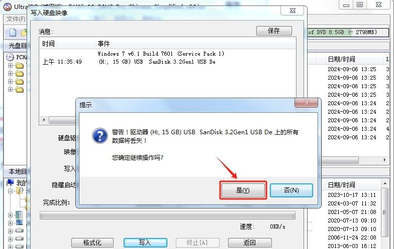 UltralSO 制作U盘启动盘（Windows11）