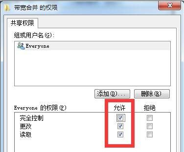 电脑共享文件打不开要如何解决