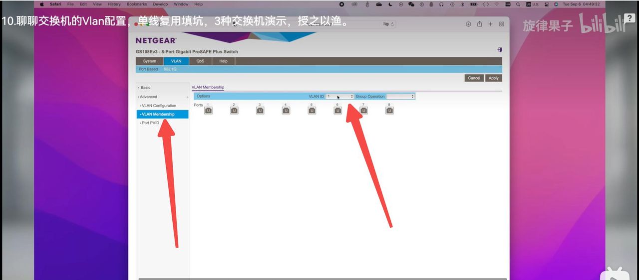 家用/商用3种交换机操作演示：交换机Vlan配置，单线复用填坑