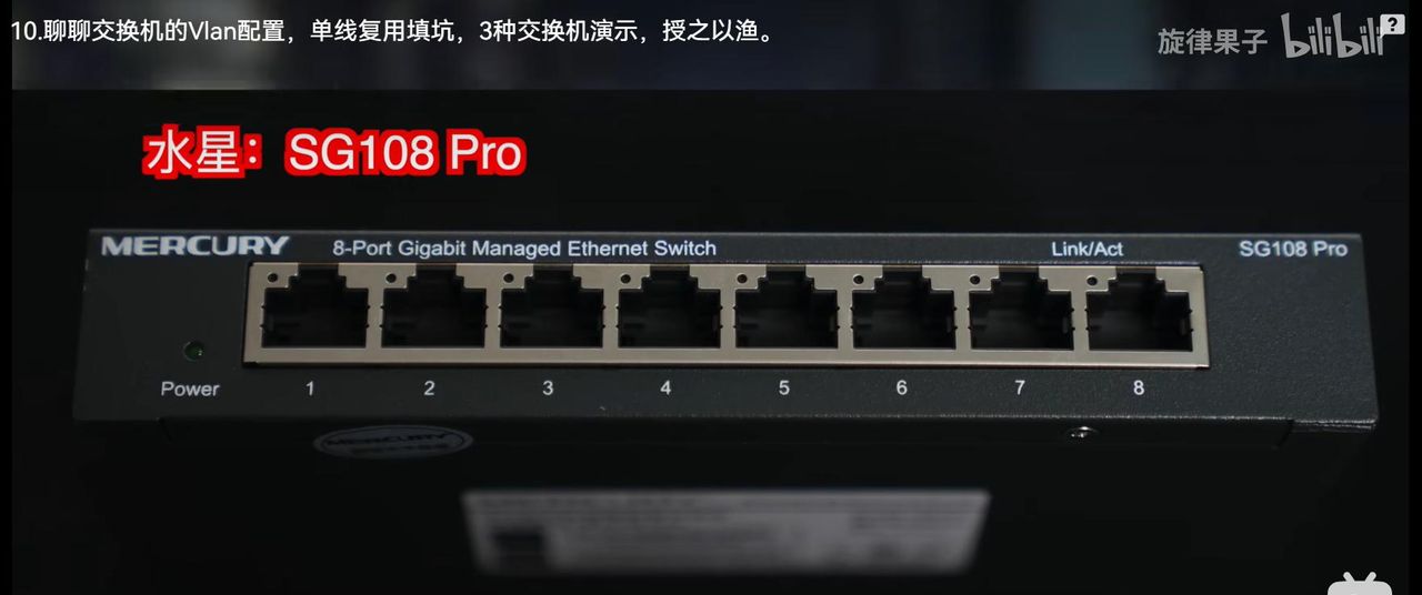 家用/商用3种交换机操作演示：交换机Vlan配置，单线复用填坑