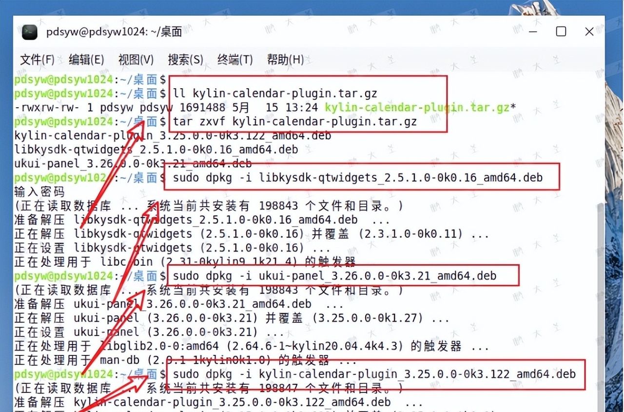 麒麟桌面日历农历或节假日信息不显示？一招解决！