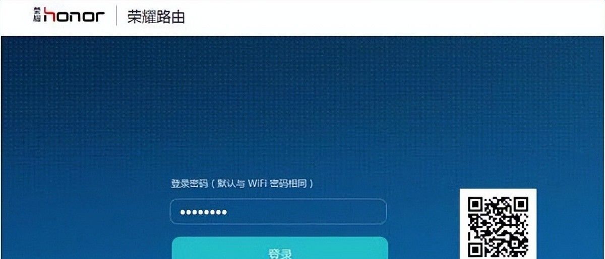 华为荣耀WS831路由器设置方法