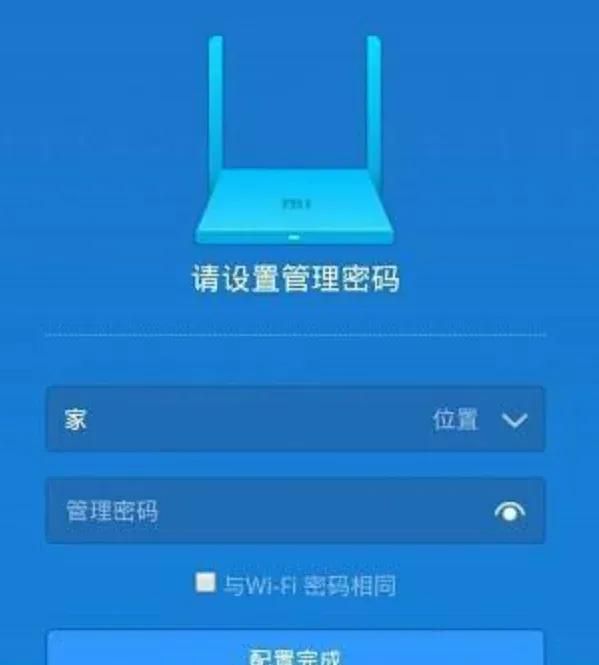小米路由器教程