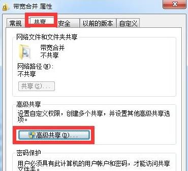 电脑共享文件打不开要如何解决